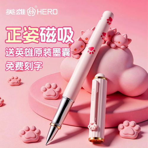 英雄可爱猫爪学生钢笔