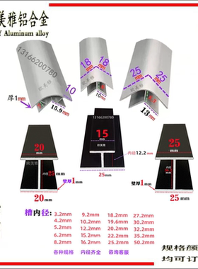 黑色工字铝合金H型卡槽3 5 8 10 12 15 20 30玻璃板材包边拼接条