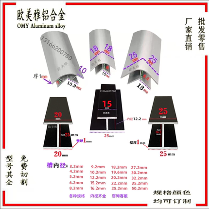 黑色工字铝合金H型卡槽3 5 8 10 12 15 20 30玻璃板材包边拼接条