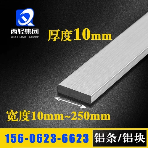 6061铝排10*10x1520 35 40 60 70 80 95实心铝条扁条铝块铝合金