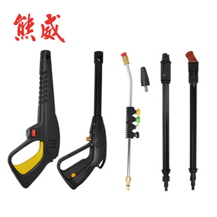 高压清洗机洗车机高压水枪枪杆枪头喷枪喷头喷嘴兼容LAVOR拉瓦