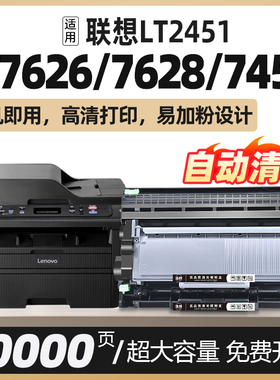 m7626 7628dna适用m7400w m7455dnf联想m7405d硒鼓m7605d粉盒m7655dhf墨盒m7675 7625dwa鼓架LD打印机It2451