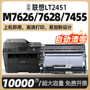 7625dwa鼓架LD打印机It2451 m7455dnf联想m7405d硒鼓m7605d粉盒m7655dhf墨盒m7675 m7626 7628dna适用m7400w