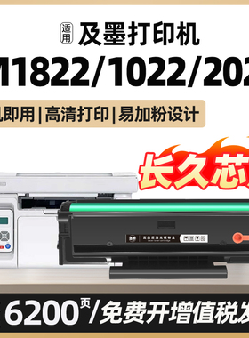 适用及墨JM1822硒鼓JM1022nw 1022w 2022nwa打印机墨盒C1822L碳粉盒C1022H复印一体机JIMO墨粉盒JP1022W碳粉