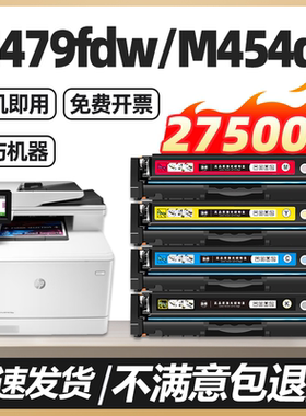 适用惠普M479dw硒鼓M454nw墨盒M479fdw墨粉盒M479fnw M454dw碳粉盒hp416a M480f易加粉M478-M479打印机晒鼓