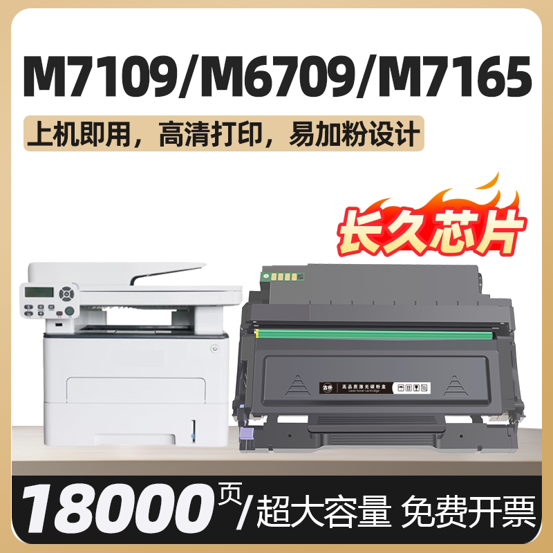 M6709dw M7109dw适用奔图M7165DN粉盒M7185DN P3365DN P3385DN墨盒P3019D打印机硒鼓TL-435 419碳粉盒DL-435 - 实物图