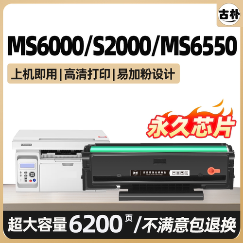适用奔图MS6000硒鼓MS6550 S2000墨盒MS6600 S6000NW MS6550NW碳粉PD-222激光打印机碳粉盒墨粉盒非原装PD202