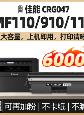 适用佳能Canon Toner Cartridge 047 049 Starter硒鼓墨盒打印机感光鼓激光碳粉盒油墨