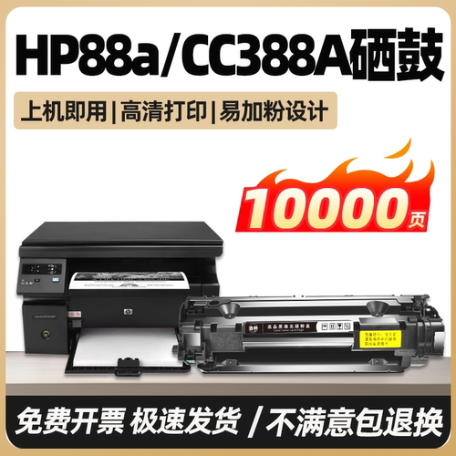 大容量硒鼓，上机即用，打印清晰，高性价比