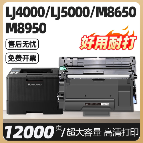 适用联想lj4000d lj5000dn硒鼓LT401粉盒m8650d m8950dn 8950dnf打印机墨盒lj4000dn碳粉盒鼓架鼓组件非原装