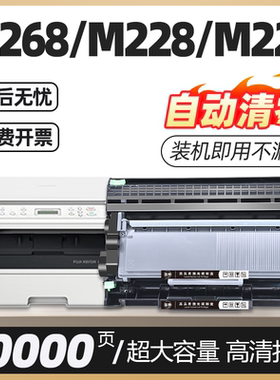 适用富士施乐M268dw粉盒M228db M225dw硒鼓DocuPrint M228b墨粉墨盒P225db/d P265dw打印机p268b碳粉盒M268z
