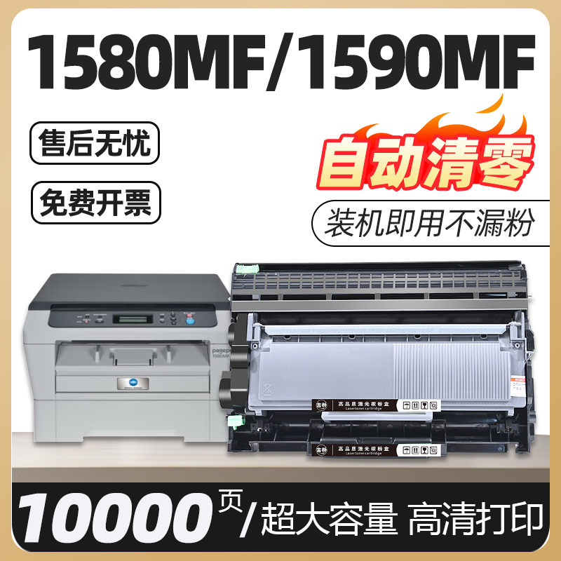 适用美能达1580MF粉盒1590MF 1500w 1550dn硒鼓墨盒bizhub15 16 12p打印机墨粉盒pagepro TNP30S碳粉匣易加粉