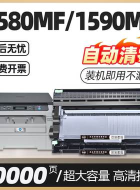 适用美能达1580MF粉盒1590MF 1500w 1550dn硒鼓墨盒bizhub15 16 12p打印机墨粉盒pagepro TNP30S碳粉匣易加粉