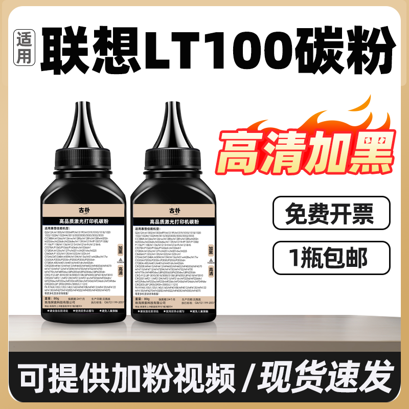m102w打印机墨粉M7268w碳粉2268