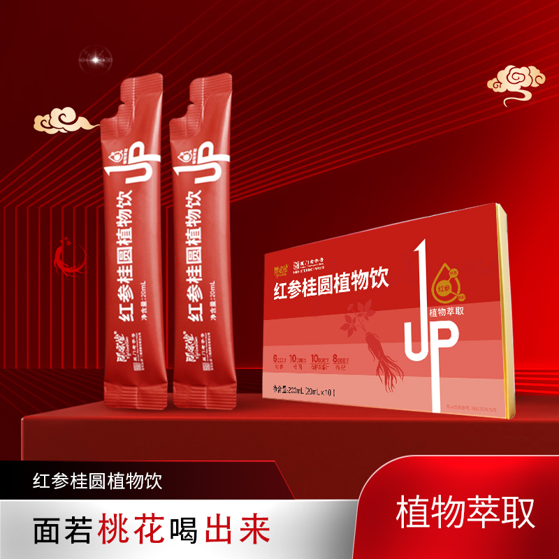 厦门老字号植物饮0脂肪红参桂圆