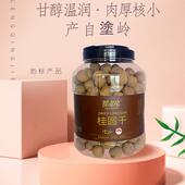 闽宏堂12A桶装 桂圆干1kg甄选龙眼肉干新鲜厚肉特产食补天然干货