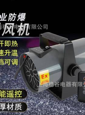 BGP1816-03防爆暖风机取暖器3kw电暖气家用节能2023新款冬季热风