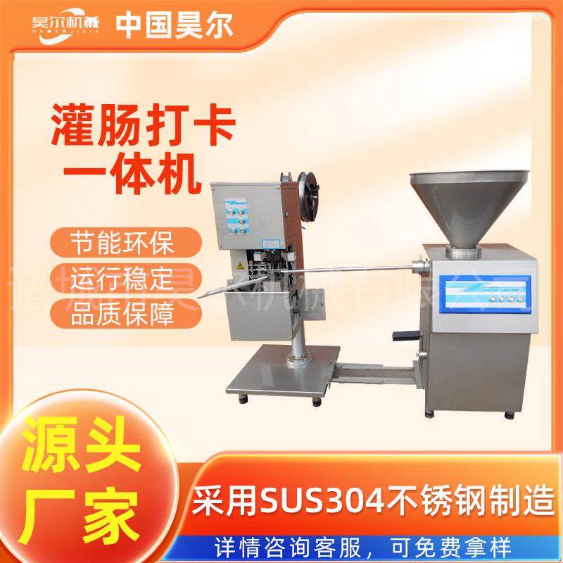 气动定量打卡一体机多功能香肠扭结机腊肠风干肠灌肠设备,口碑/饿了么本地生活,闪购其他厨房电器,淘宝优惠券,粉丝福利购,淘宝优惠卷