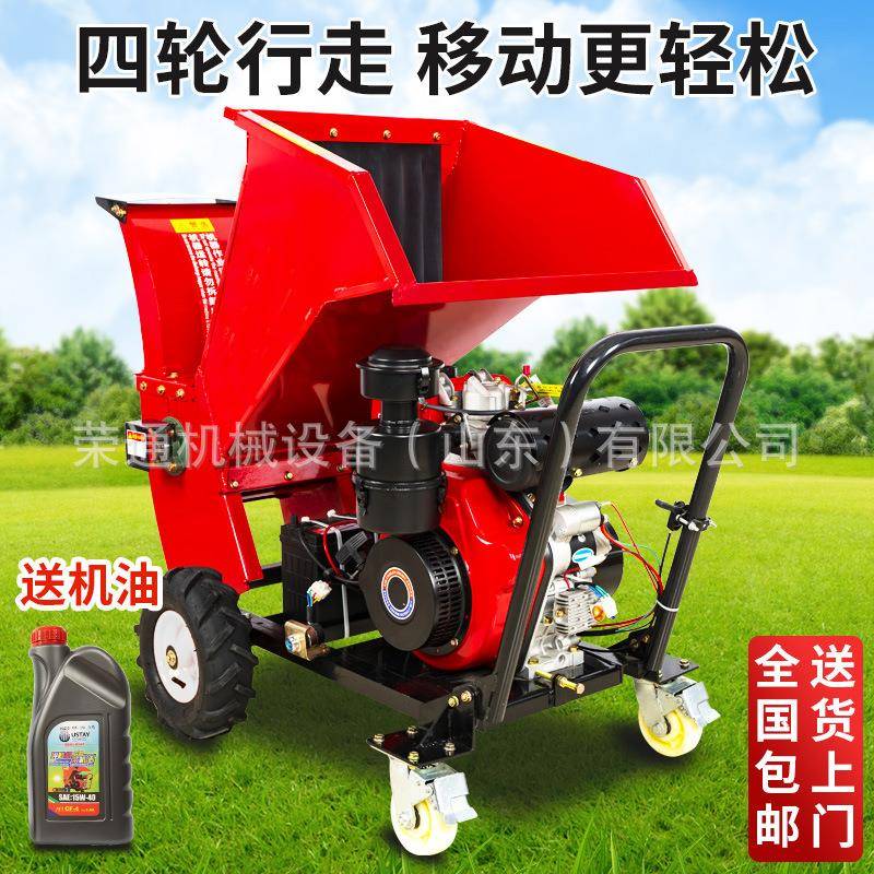 多功能树枝粉碎机果园枝条修剪园林校园绿化可移动多动力碎枝机