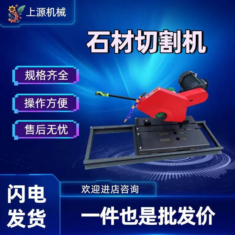 小型石材切割锯设备瓷砖大理石斜切手推式地板砖电动台式切割机,搬运/仓储/物流设备,其他起重搬运设备,淘宝优惠券,粉丝福利购,淘宝优惠卷