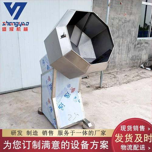 麻辣豆干八角型拌料机多功能食品调味搅拌机酒鬼花生上料拌料机