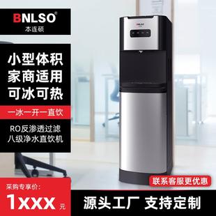 立式 冷热款 饮水机商用办公室家用直饮水机电热开水器反渗透净水机