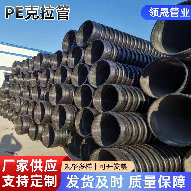 厂家PE克拉管增强缠绕管高密度聚乙烯缠绕管排水排污管pe波纹管