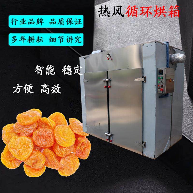 茶叶烘干机薯条薯片食品烘箱机不锈钢全自动烘干设备厂家直销,机械设备,干燥机/干燥箱/烘干机,淘宝优惠券,粉丝福利购,淘宝优惠卷