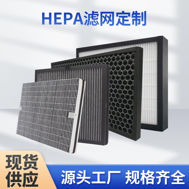 空气净化器滤芯除甲醛新风除臭TVOC3D打印机滤芯活性炭过滤网