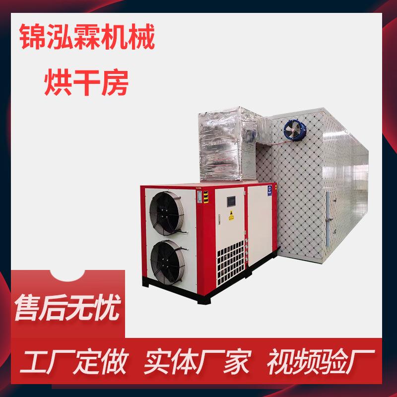松木板烘干机高温热泵松板烘干房电加热木材大烤箱