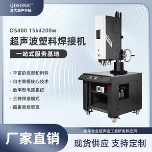 厂家超声波塑料焊接机15k4200w大功率豪华桌台编织袋超音波塑焊机