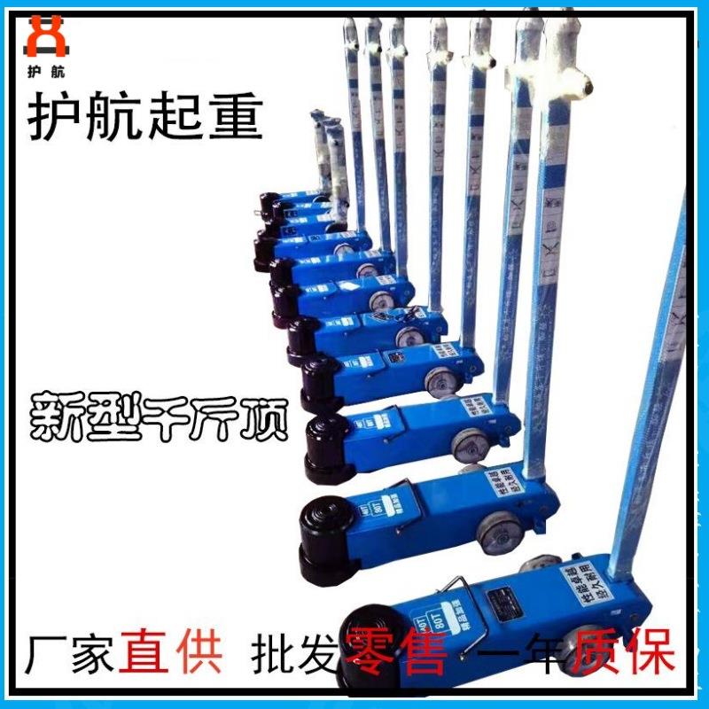 厂家直供新款和老款汽车气动液压千斤顶50T80吨100吨120T