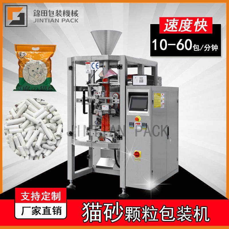 猫砂宠物用品立式自动称重颗粒包装机袋装狗粮猫砂包装机JT-520,办公设备/耗材/相关服务,包装机,淘宝优惠券,粉丝福利购,淘宝优惠卷