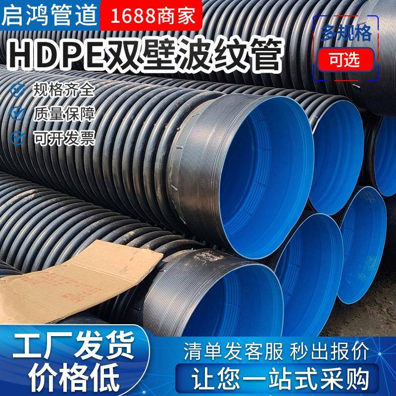 HDPE双壁波纹管钢带增强螺旋管市政工程中空壁缠绕排水排污克拉管