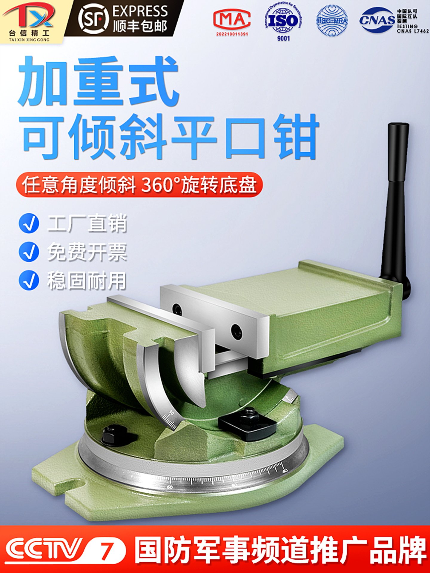 重型可倾斜机用平口钳角度台钳钻床铣床角固式旋转精密虎钳4568寸