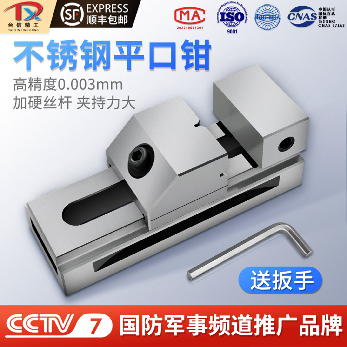 台信高精密QKG快动平口钳磨床万力批士直角台虎钳铣床夹具24568寸