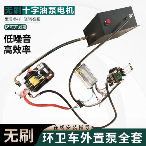 三轮车环卫车液压电机动力单元