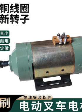 电动叉车有刷直流串励电机直流驱动升降平台半电动堆高堆垛车