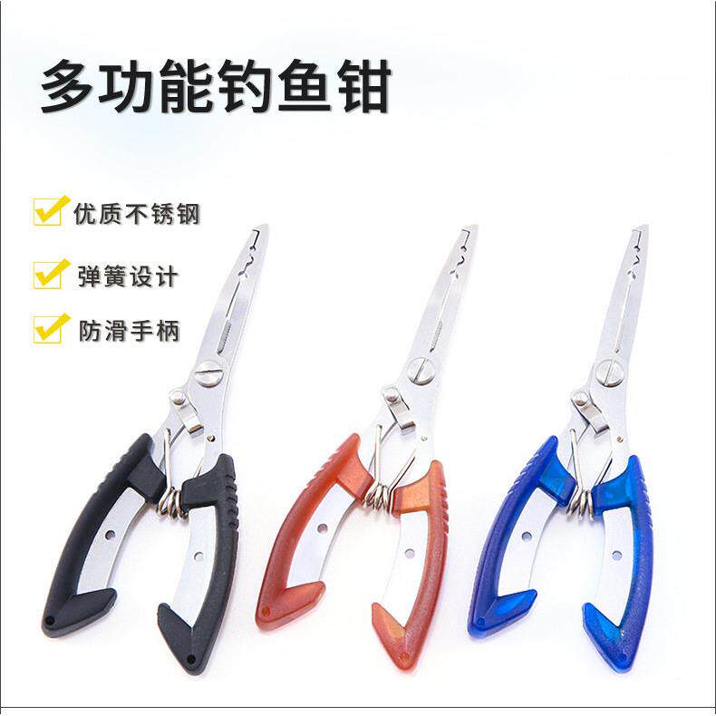 多功能弯嘴路亚钳钓鱼钳钓鱼剪刀垂钓工具大力马鱼线剪海钓用品