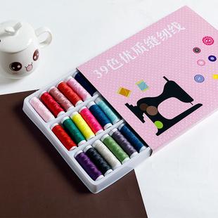 39色家用手工针线包缝纫缝补402黑白彩色线缝衣线 KE3C针线盒套装