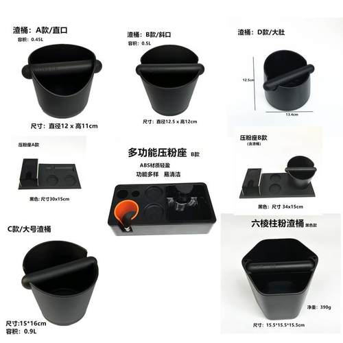 亚马逊热销咖啡敲渣桶ABS吧台收纳废渣盒迷你粉渣桶多功能压粉座