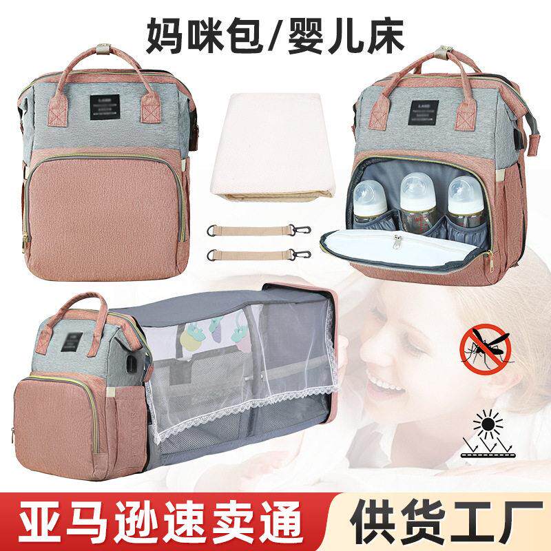 便携式婴儿床妈咪包大容量休闲外出母婴包多功能双肩包婴儿车挂包