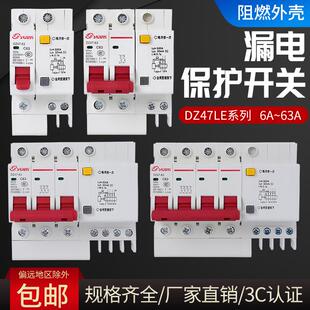 厂家直销聚亿漏电断路器DZ47LE-63小型63A1P2P3P4P高分断防漏电