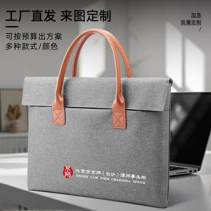 大容量纯色公文包商务通勤男女A4文件袋15.6寸笔记本电脑包展业包