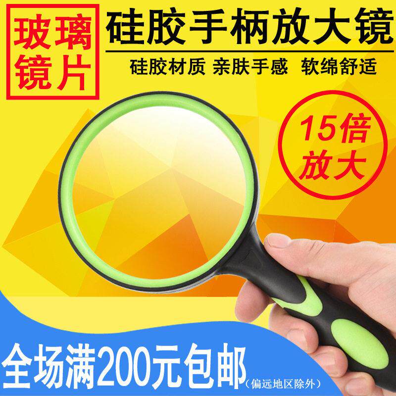 全新硅胶手持阅读少儿放大镜光学白玻璃镜片橡胶防摔户外扩大镜