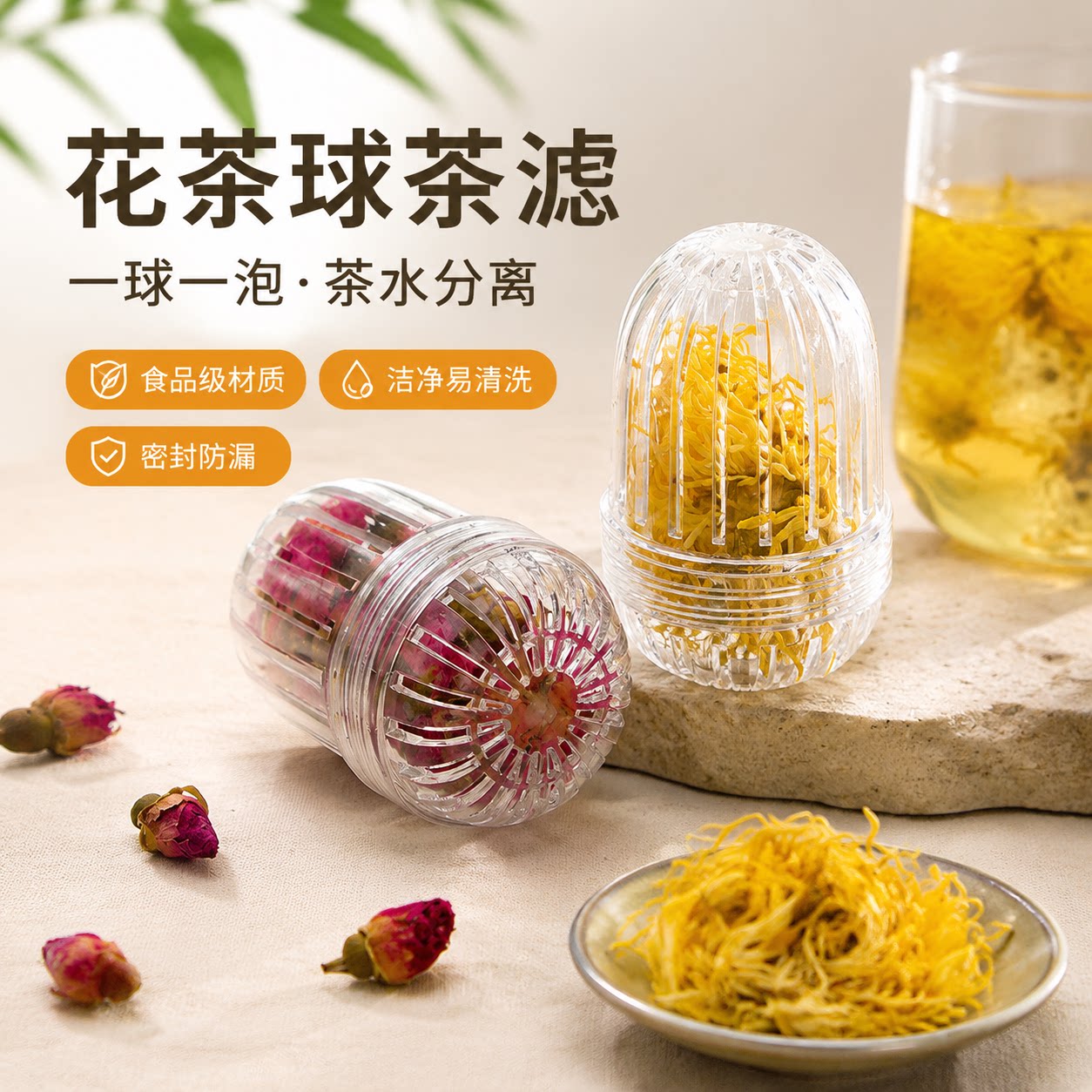 花茶球茶滤茶漏家用泡茶神器茶水分离过滤器茶漏茶仓泡茶球保温杯