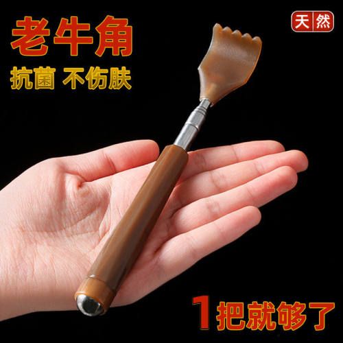 牛角痒痒挠可伸缩不求人老头乐挠