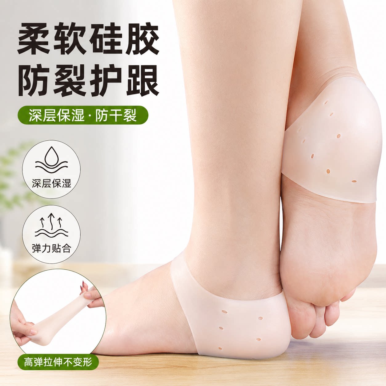 男女升级版干裂开裂脚后跟保护套