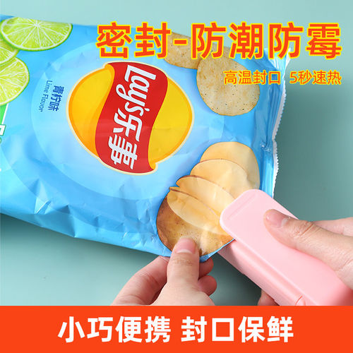 零食封口机小型迷你塑封机包装家用塑料袋食品保鲜抽真空封口神器
