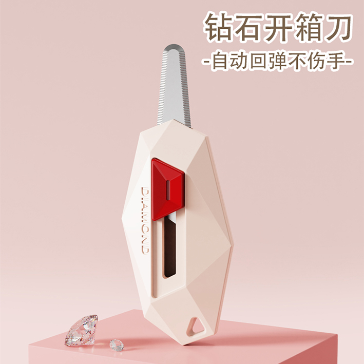 多巴胺钻石开箱器美工刀快递刀裁剪用品拆快递神器割包裹随身小刀